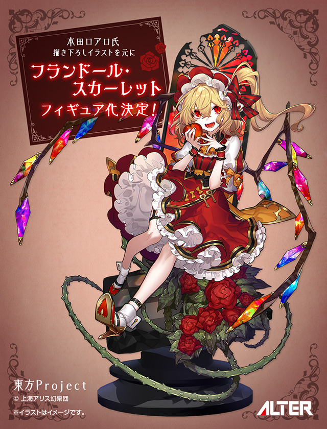 NEW 東方Project 東方紅魔郷 フランドール・スカーレット ガレージ