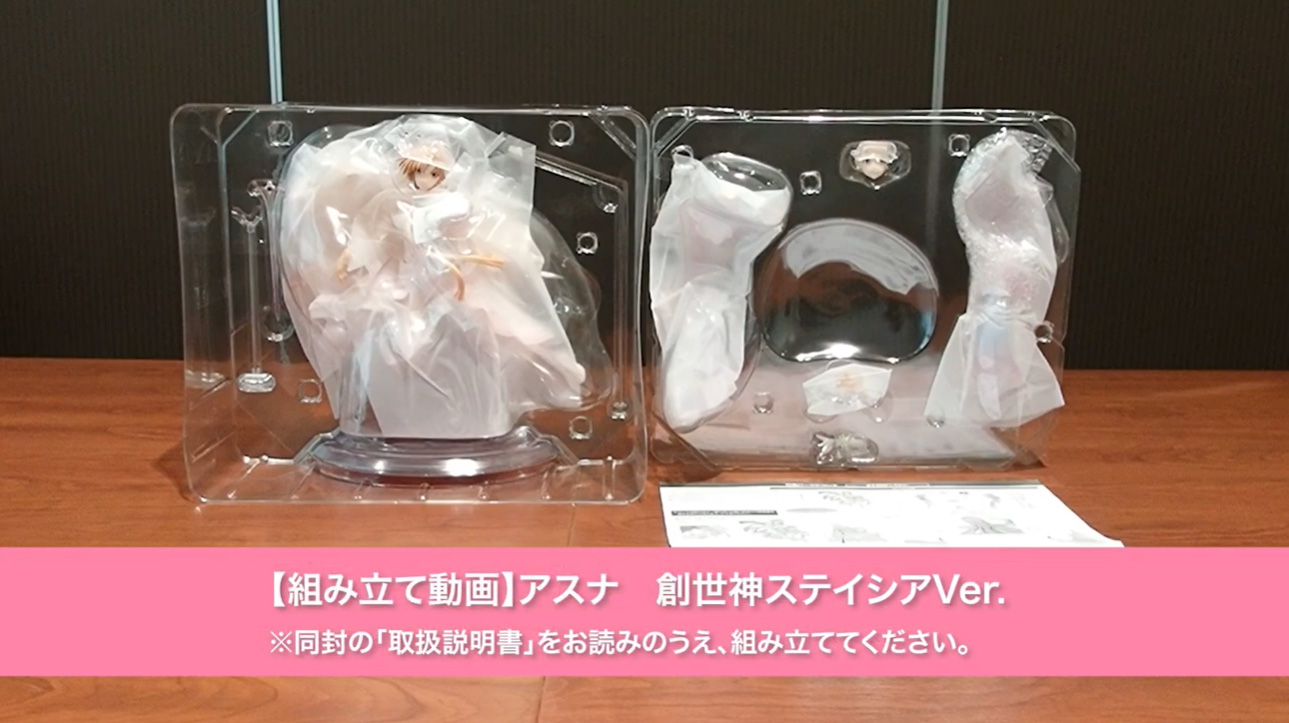 アスナ 創世神ステイシアVer.」組み立てについて | ALTER