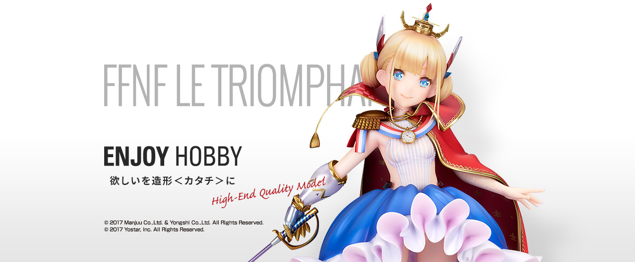 ル・トリオンファン　軽装Ver.