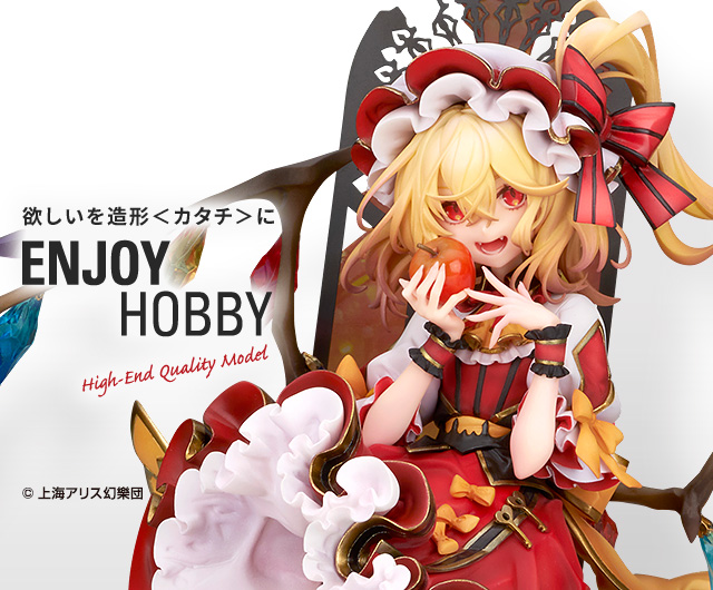 フランドール・スカーレット