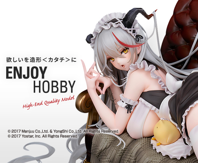 エーギル　鉄血母港のメイドラッヘVer.