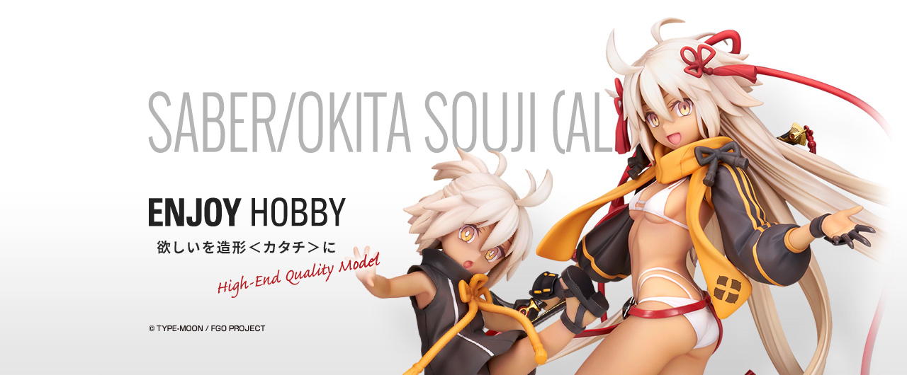 セイバー／沖田 総司〔オルタ〕　最終再臨Ver.