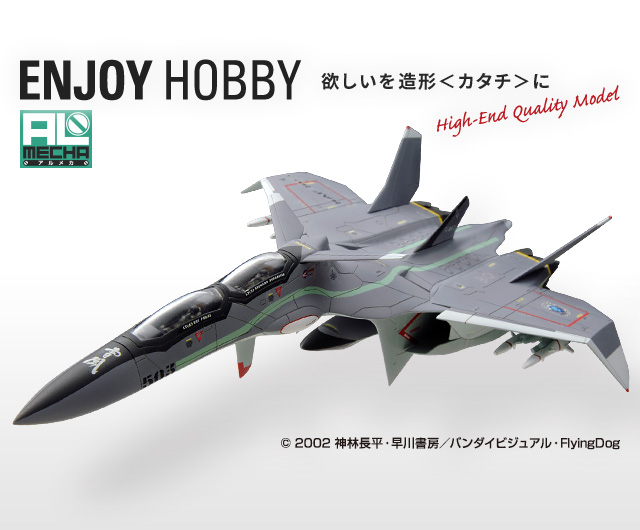 戦闘妖精雪風　FFR‐31MR／D　スーパーシルフ“雪風”　リニューアルVer.