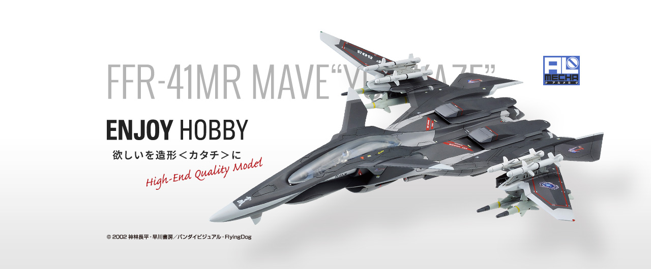 戦闘妖精雪風　FFR‐41MR　メイヴ“雪風”　リニューアルVer.