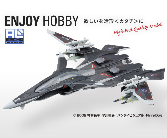 戦闘妖精雪風　FFR‐41MR　メイヴ“雪風”　リニューアルVer.