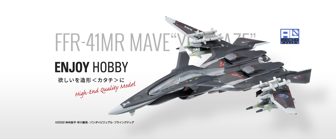 戦闘妖精雪風　FFR‐41MR　メイヴ“雪風”　リニューアルVer.