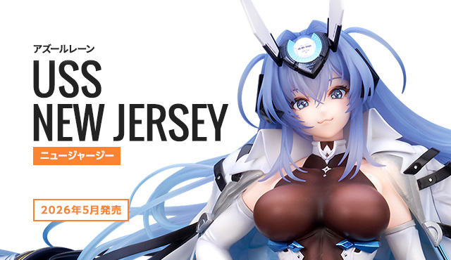 ニュージャージー