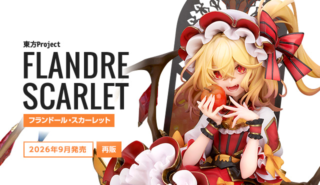 フランドール・スカーレット