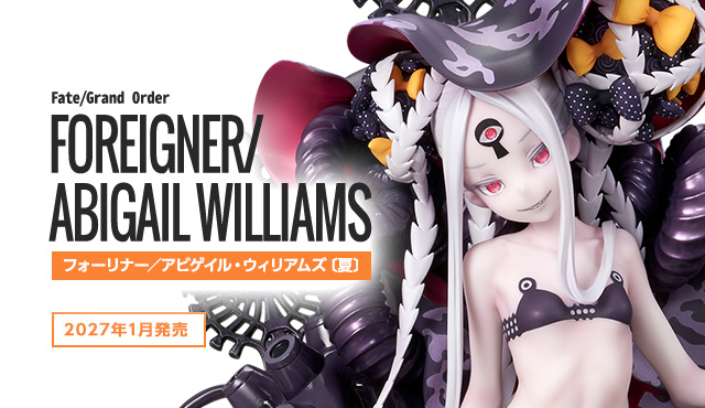 フォーリナー／アビゲイル・ウィリアムズ〔夏〕