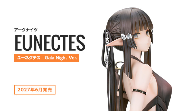 ユーネクテス Gala Night Ver.