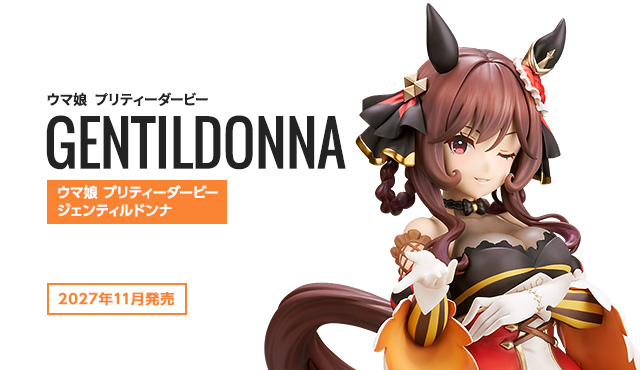 ウマ娘 プリティーダービー ジェンティルドンナ